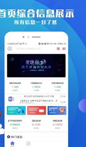 metaDex交易所安卓最新下载