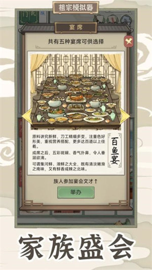 祖宗模拟器2app