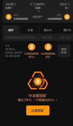 BTCS挖矿官网2023版下载
