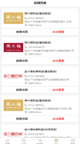 钻卡伊珠宝最新版安卓版