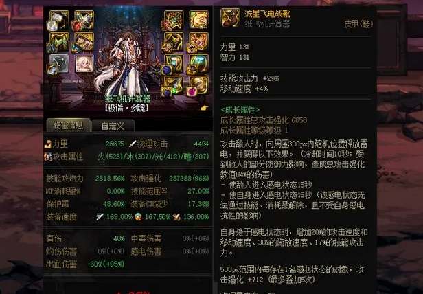 dnf神界版本属性最强的鞋子_dnf神界版本鞋子推荐