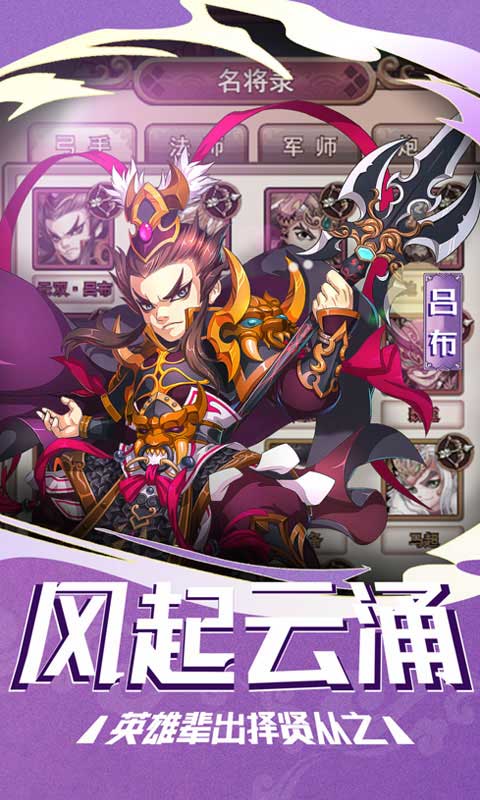 诸神塔防战2024版本下载安装