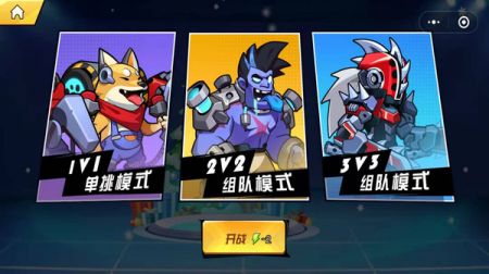 钢铁英雄下载安装2024版