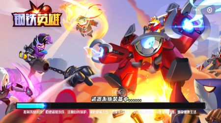 钢铁英雄下载安装2024版