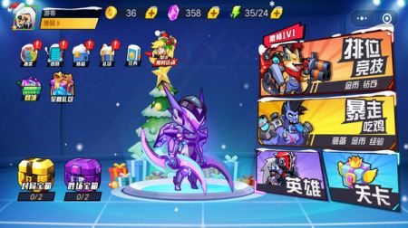 钢铁英雄下载安装2024版