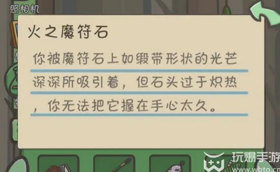 月兔历险记魔石怎么获得