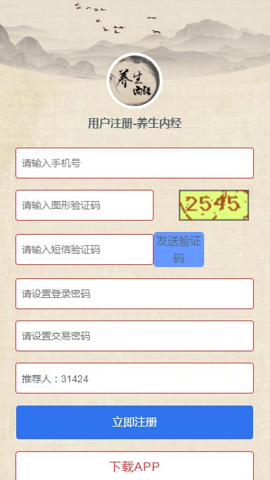 养生内经安卓版下载安装