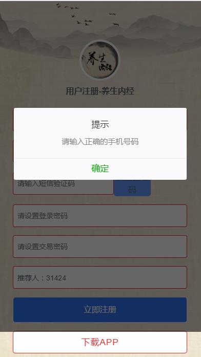 养生内经安卓版下载安装