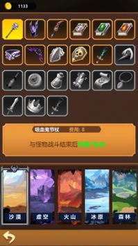 右下骑士下载安装2024版