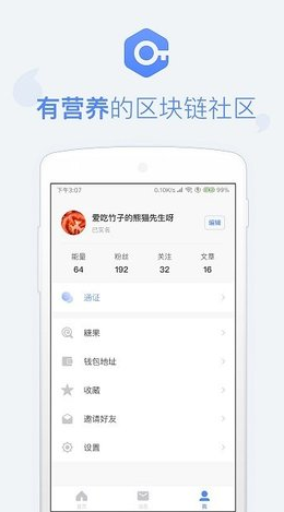 币乎安卓app下载安装