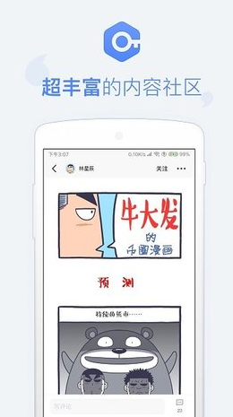币乎安卓app下载安装