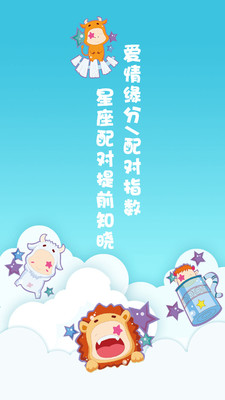 星座与爱情测验-插图1