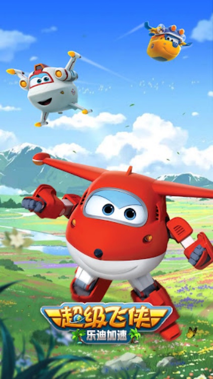 超级飞侠乐迪加速手机版