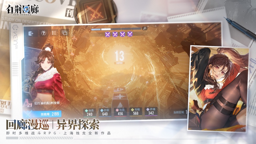 白荆回廊手游安卓免费下载最新版