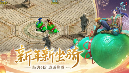 问道手游2024最新版下载安卓