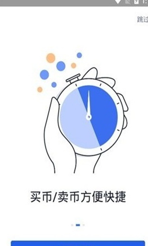 okex欧易交易所最新版下载