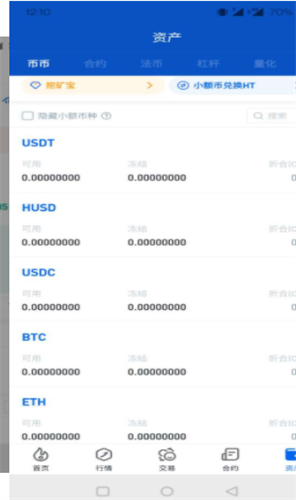 欧易交易所app免费下载最新版