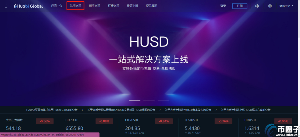 火必交易所怎么购买虚拟币