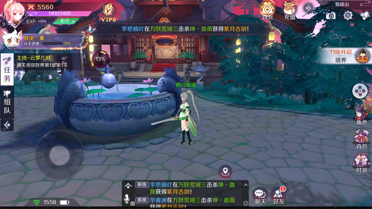 少年妖姬红包版