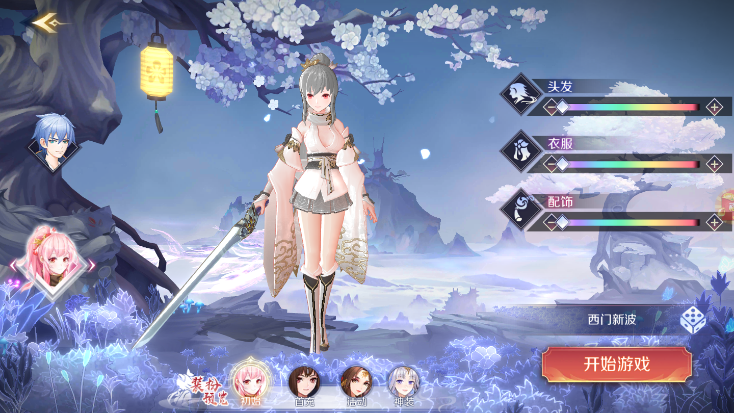 少年妖姬红包版苹果手机下载