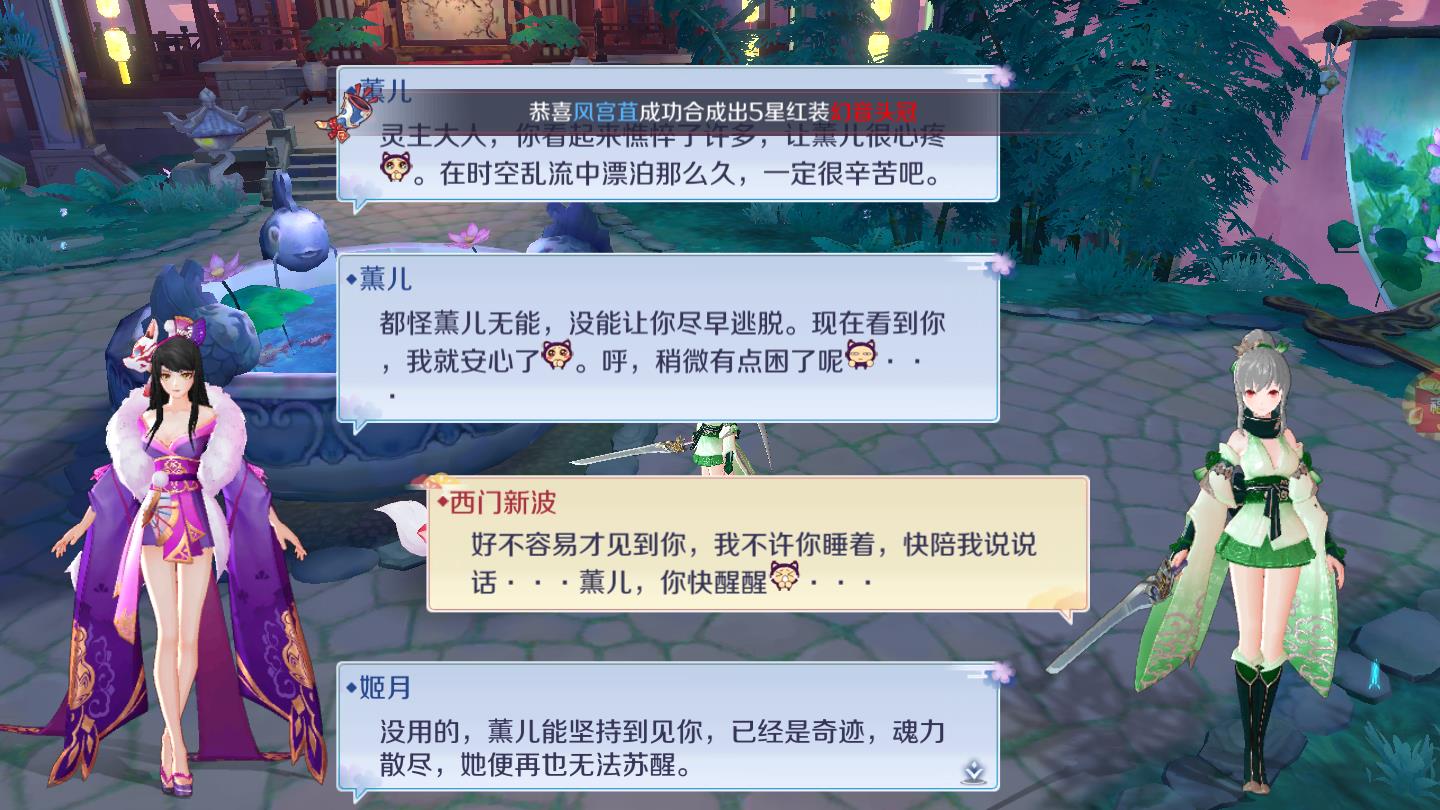 少年妖姬红包版苹果手机下载