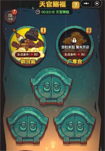《咸鱼之王》天官赐福活动详情_《咸鱼之王》天官赐福活动有什么