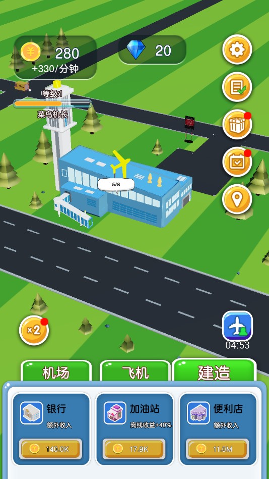 起飞啦!手机版免费版