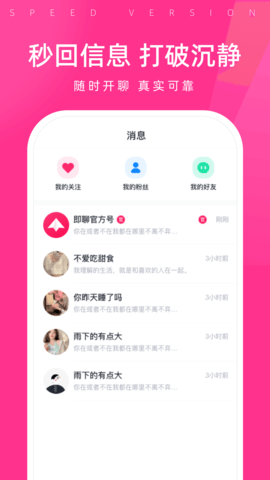 越约极速版app