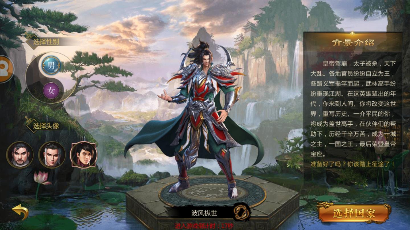 决斗武林ios版手机版