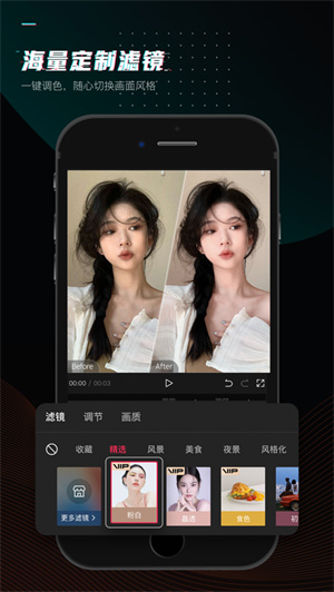 剪映app2024免费下载安卓