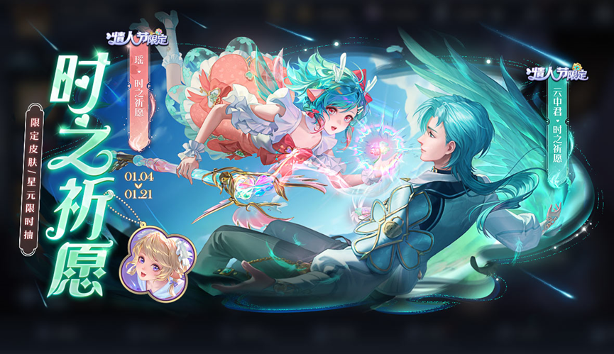 王者荣耀云瑶时之祈愿皮肤返场怎么获得