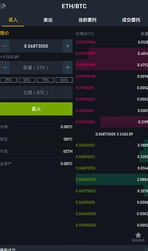 抹茶交易所app安卓app下载安装