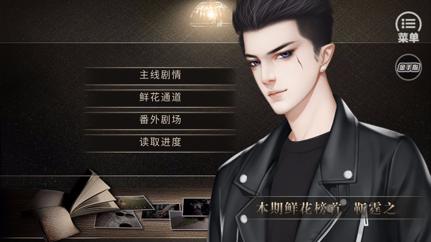 刑侦天才少女ios免费下载