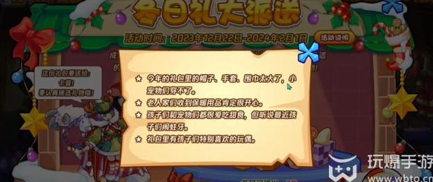 洛克王国冬日礼大派送活动怎么玩