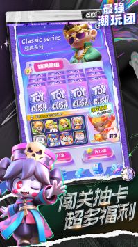 最强潮玩团最新版安卓下载