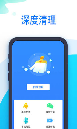 51清理王APP极速版