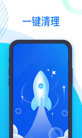 51清理王APP极速版
