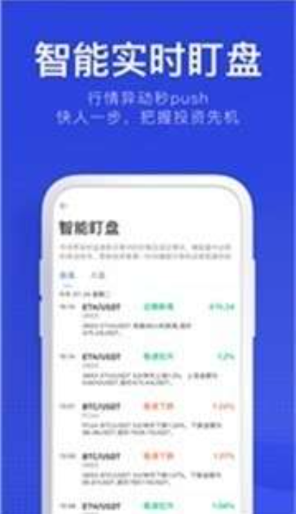 欧易交易所app2024安装