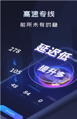 速喵加速器App免费版