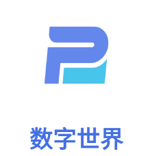 数字世界app2023安卓版下载