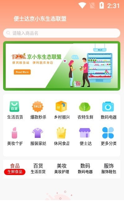 便士达下载2024版本