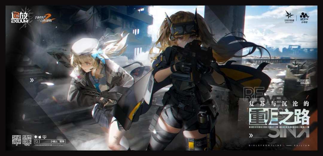 《少女前线2追放》阵容配队推荐_《少女前线2追放》阵容配队攻略