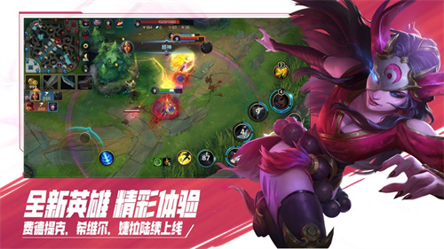 英雄联盟手游下载最新版安卓