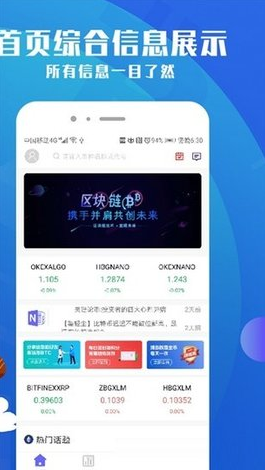 bitcoin交易所最新版下载