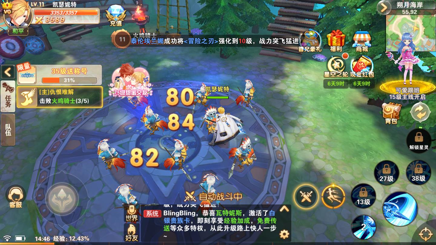 齐聚吧勇士们安卓版