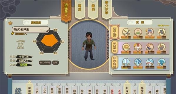 了不起的修仙模拟器轮回者开局怎么选_了不起的修仙模拟器轮回者开局推荐