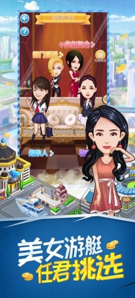 超级富翁手游最新版安卓版