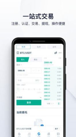 火币交易所最新下载免费版