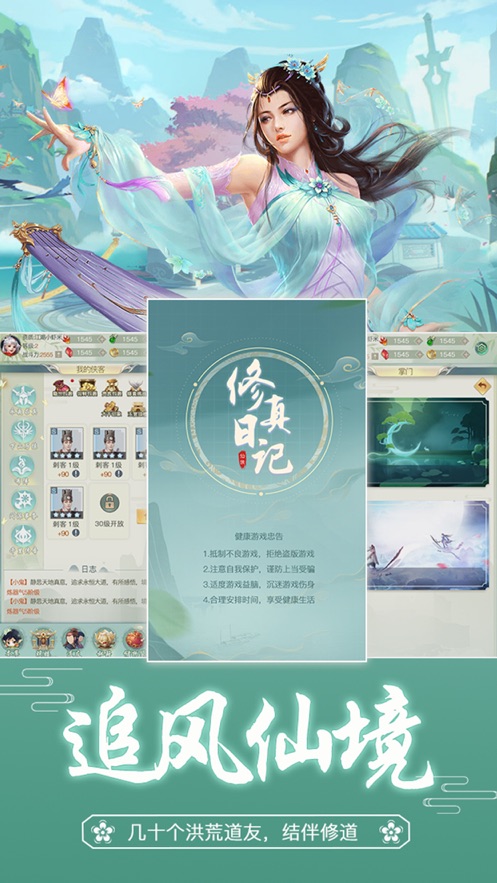 伏妖纪手游下载安装安卓版本