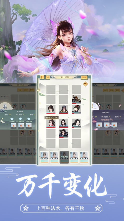 伏妖纪手游下载安装安卓版本